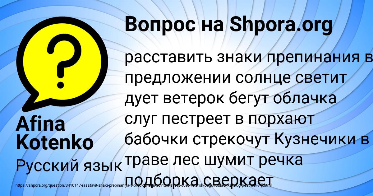 Картинка с текстом вопроса от пользователя Afina Kotenko