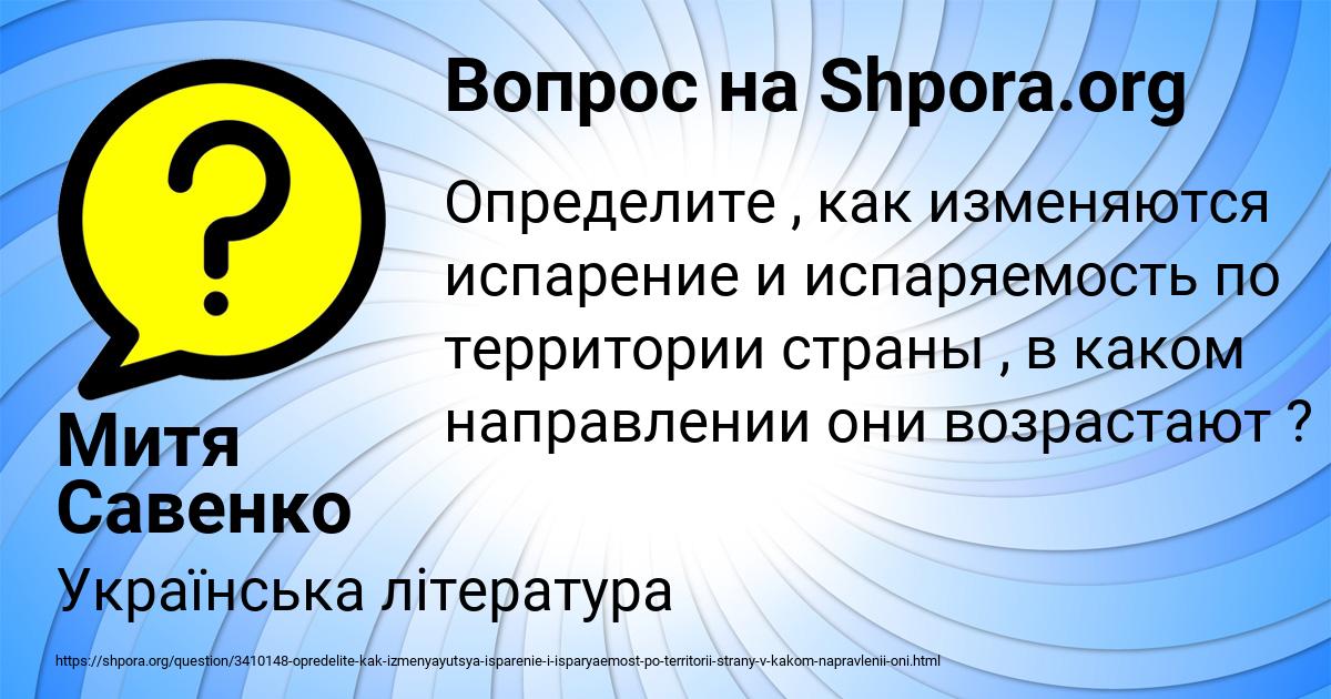 Картинка с текстом вопроса от пользователя Митя Савенко