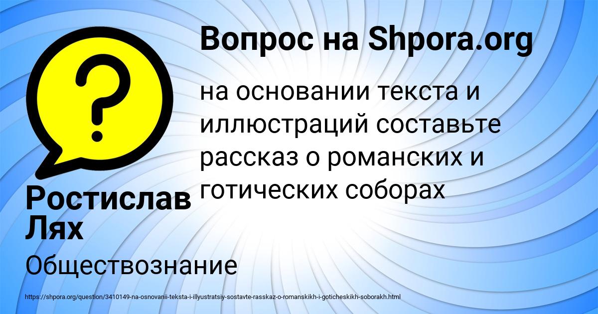 Картинка с текстом вопроса от пользователя Ростислав Лях