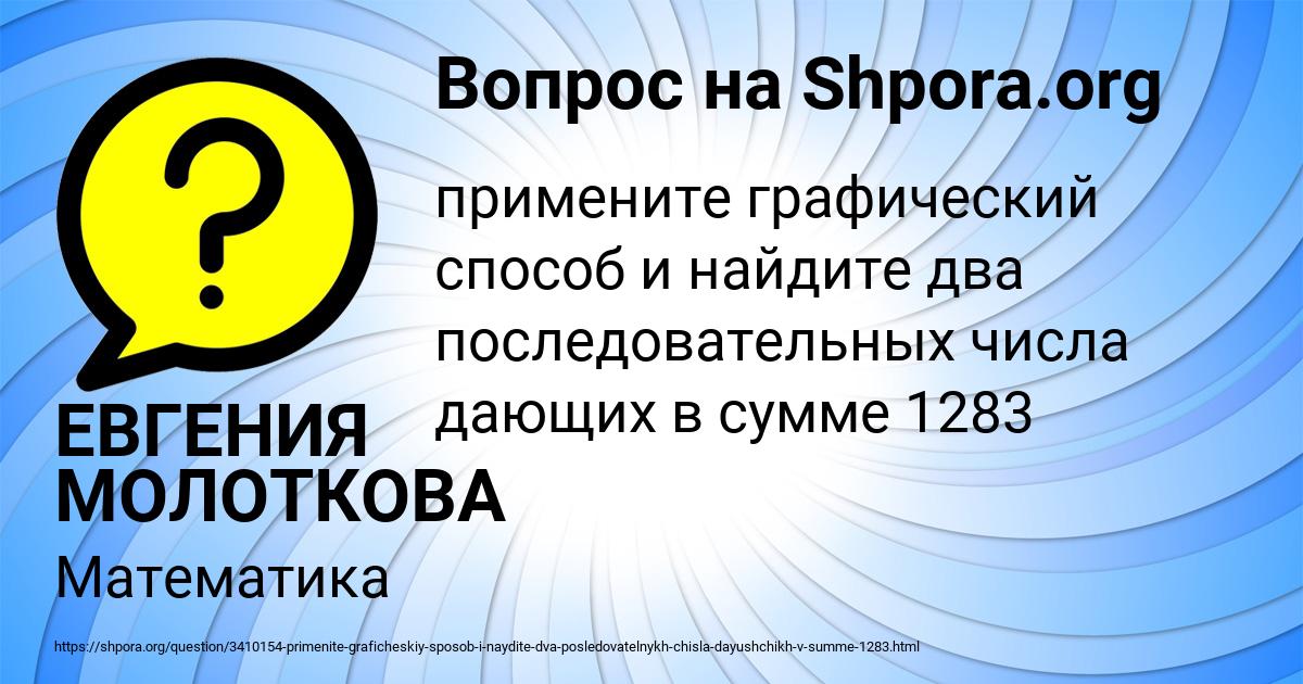 Картинка с текстом вопроса от пользователя ЕВГЕНИЯ МОЛОТКОВА