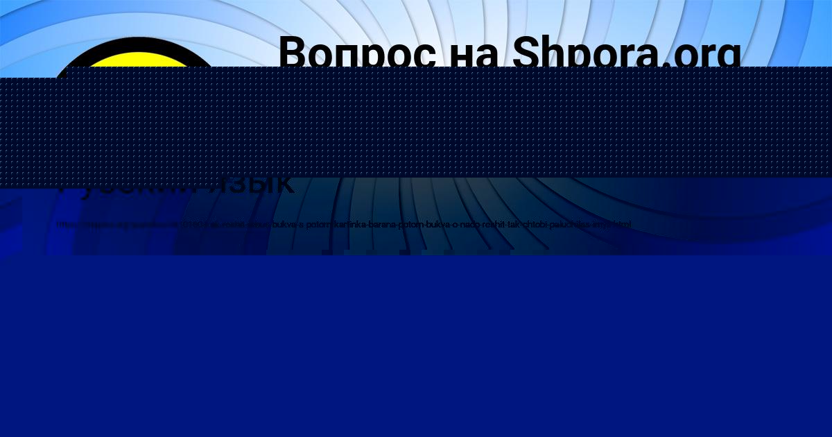 Картинка с текстом вопроса от пользователя САША РУДИЧ