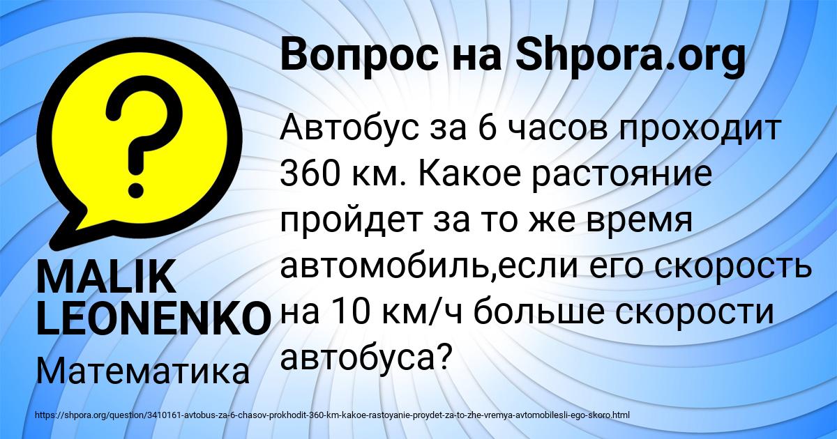 Картинка с текстом вопроса от пользователя MALIK LEONENKO