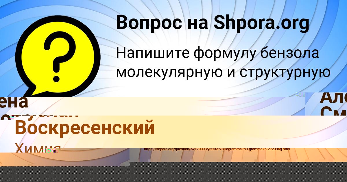 Картинка с текстом вопроса от пользователя Руслан Воскресенский