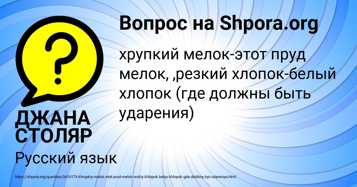 Картинка с текстом вопроса от пользователя ДЖАНА СТОЛЯР