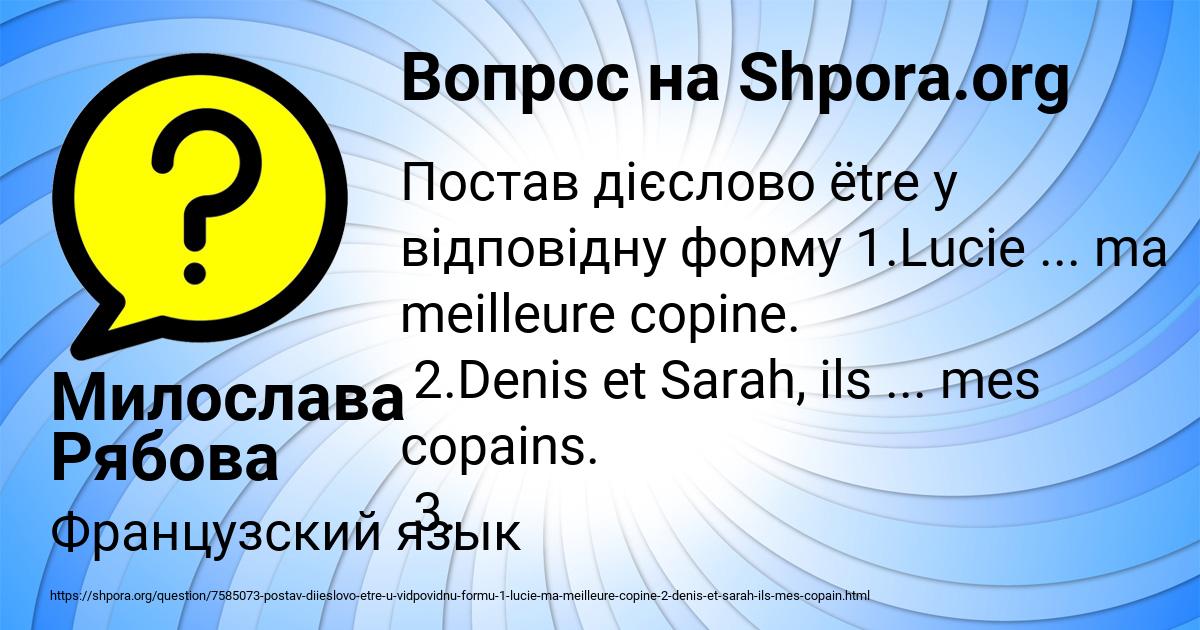 Картинка с текстом вопроса от пользователя Крис Сало