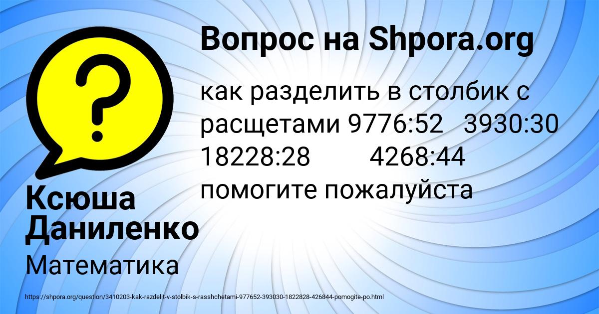 Картинка с текстом вопроса от пользователя Ксюша Даниленко