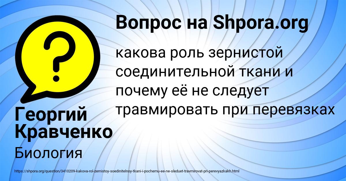 Картинка с текстом вопроса от пользователя Георгий Кравченко