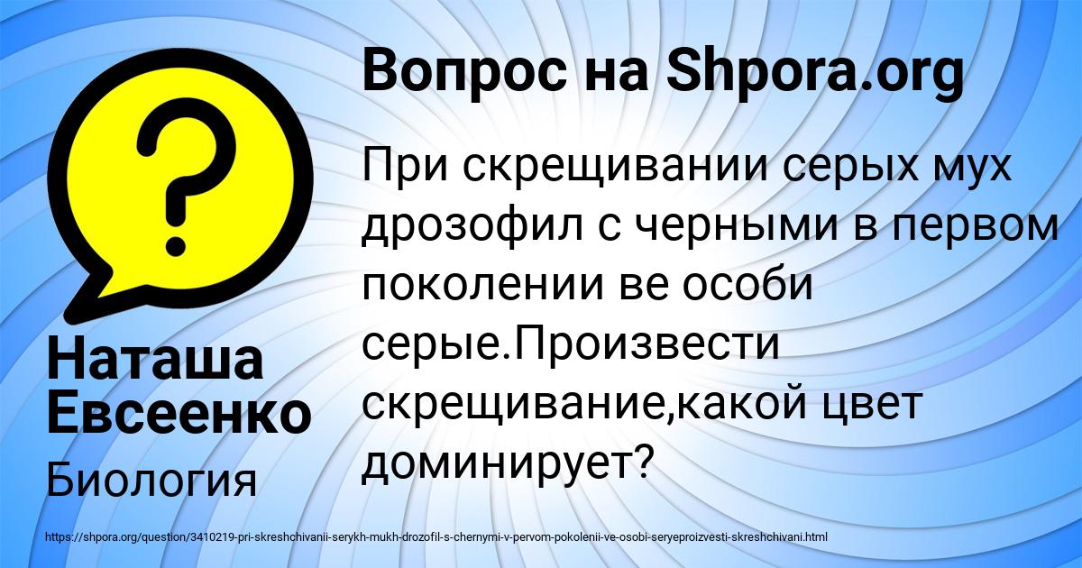 Картинка с текстом вопроса от пользователя Наташа Евсеенко