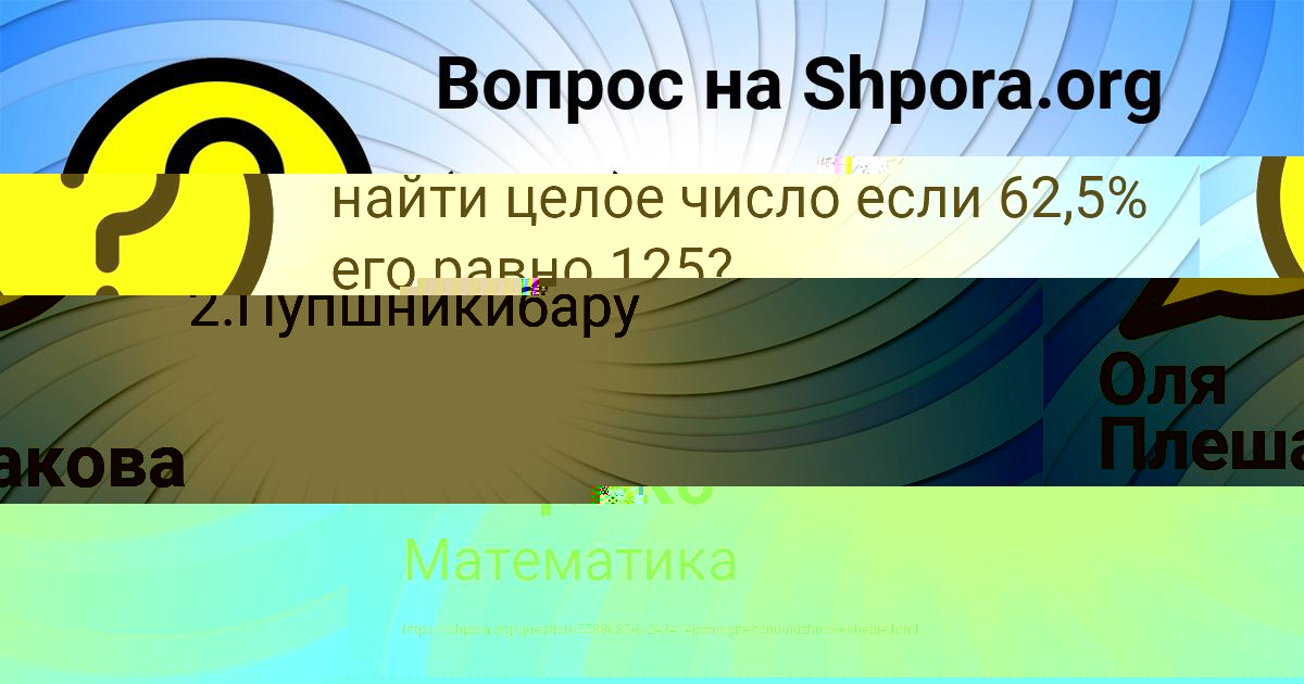 Картинка с текстом вопроса от пользователя Наташа Стрельникова
