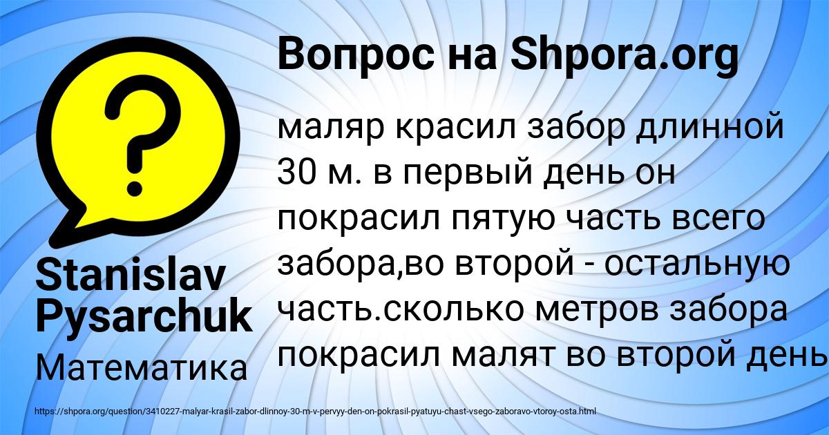 Картинка с текстом вопроса от пользователя Stanislav Pysarchuk