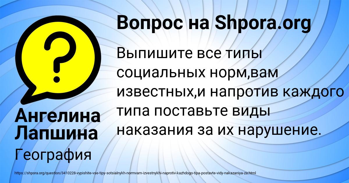 Картинка с текстом вопроса от пользователя Ангелина Лапшина
