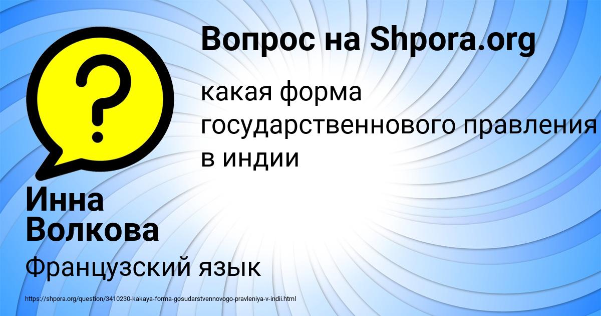 Картинка с текстом вопроса от пользователя Инна Волкова