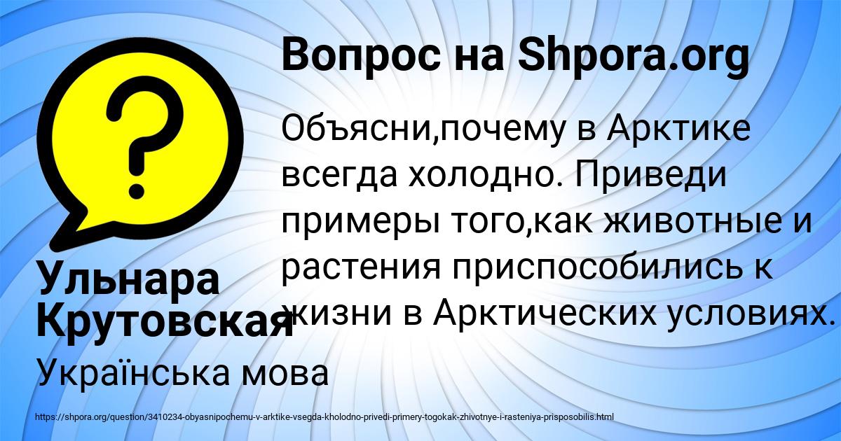 Картинка с текстом вопроса от пользователя Ульнара Крутовская