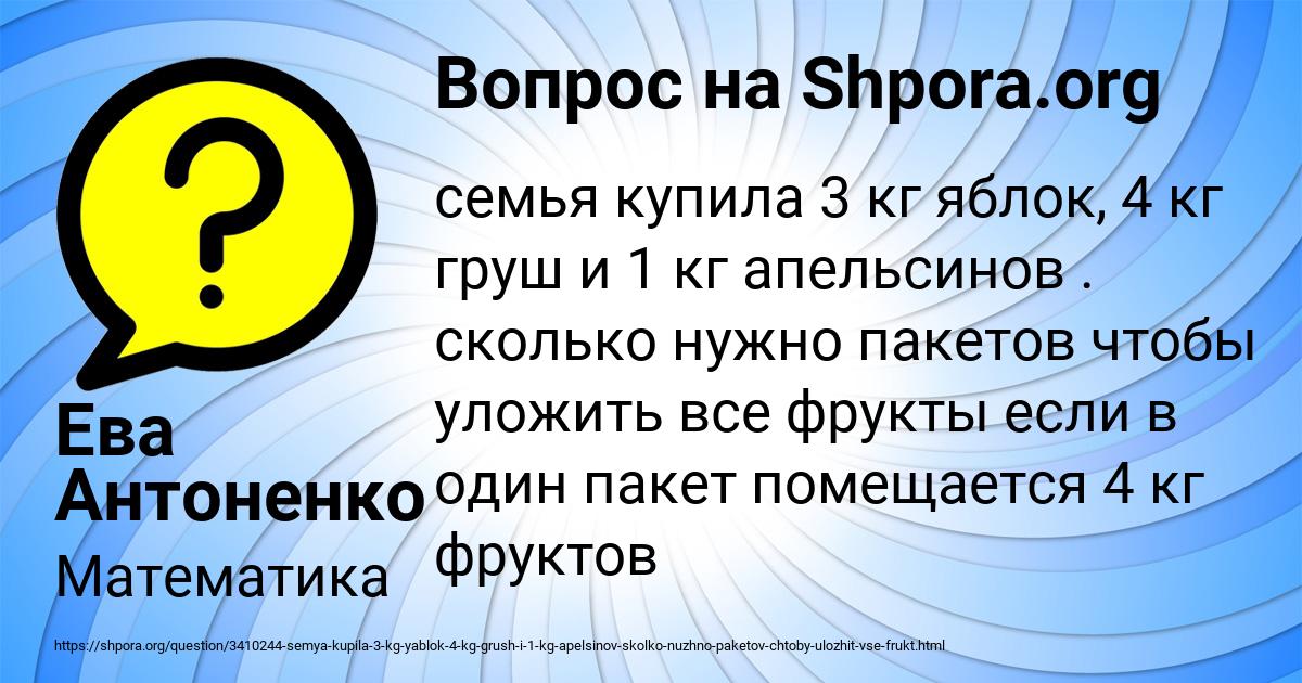Картинка с текстом вопроса от пользователя Ева Антоненко