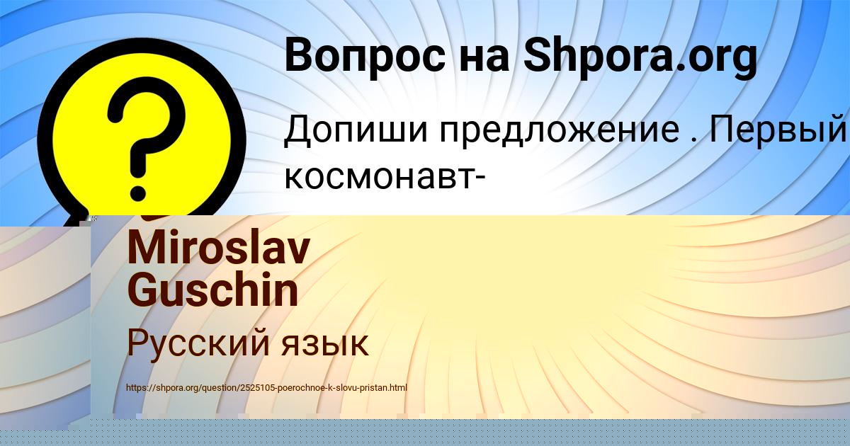 Картинка с текстом вопроса от пользователя Дмитрий Туренко