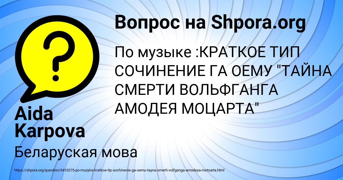 Картинка с текстом вопроса от пользователя Aida Karpova