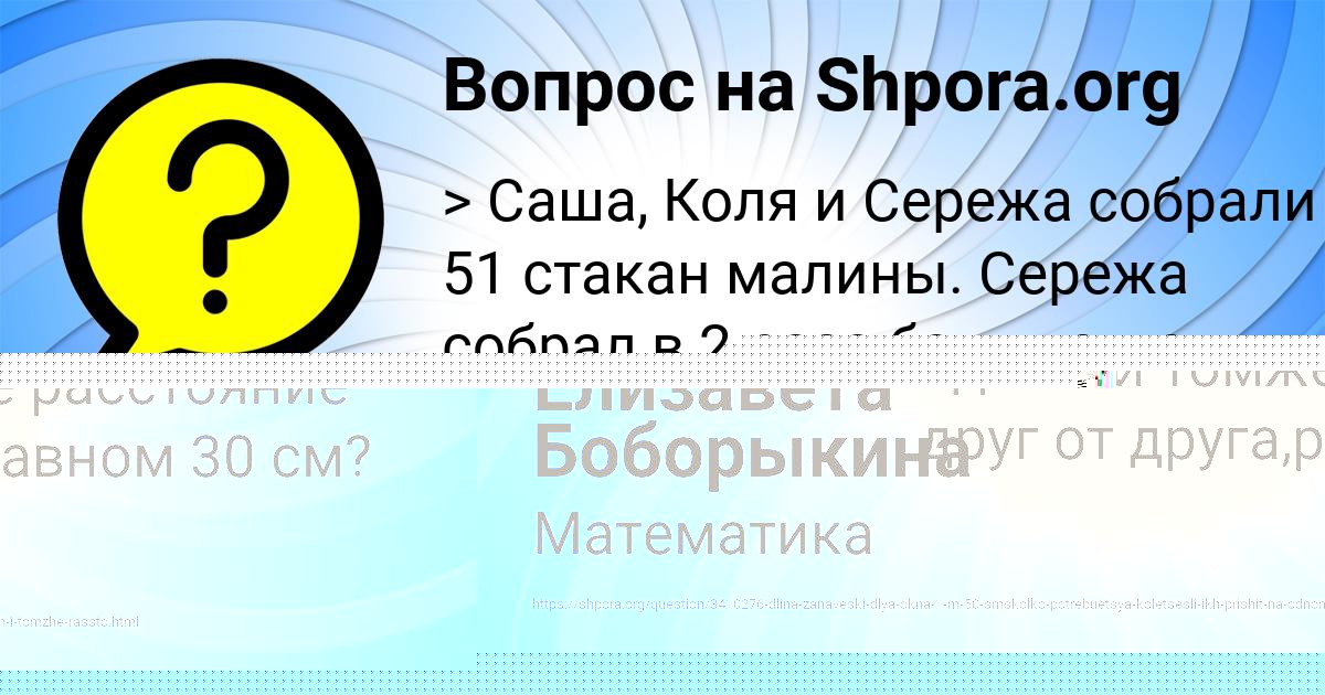 Картинка с текстом вопроса от пользователя Елизавета Боборыкина
