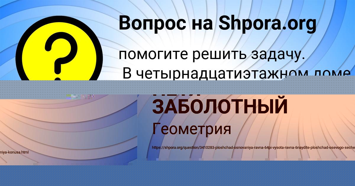 Картинка с текстом вопроса от пользователя ПЕТЯ ЗАБОЛОТНЫЙ