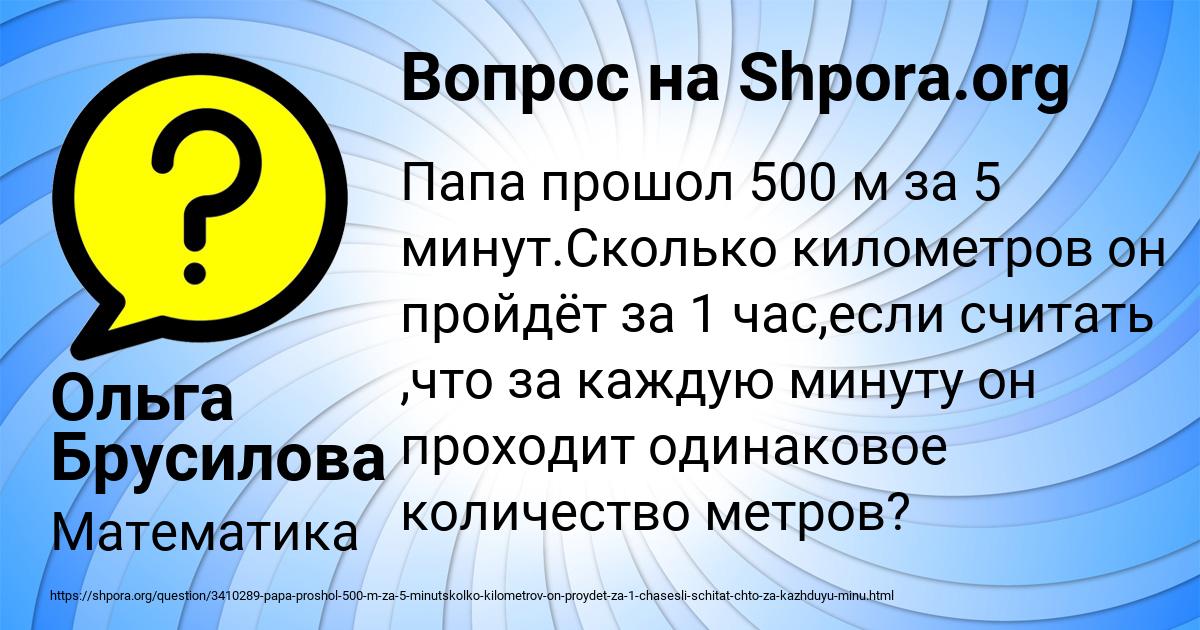 Картинка с текстом вопроса от пользователя Ольга Брусилова