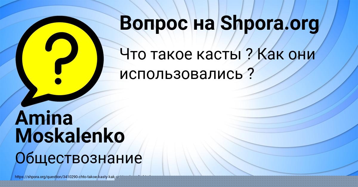 Картинка с текстом вопроса от пользователя Amina Moskalenko