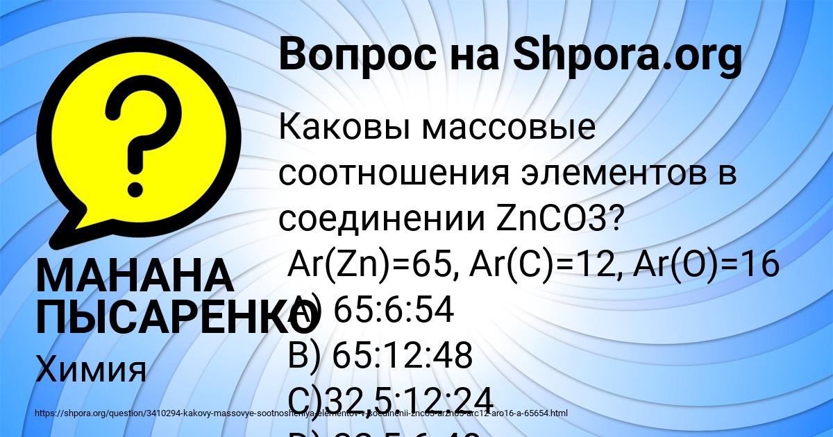 Картинка с текстом вопроса от пользователя МАНАНА ПЫСАРЕНКО