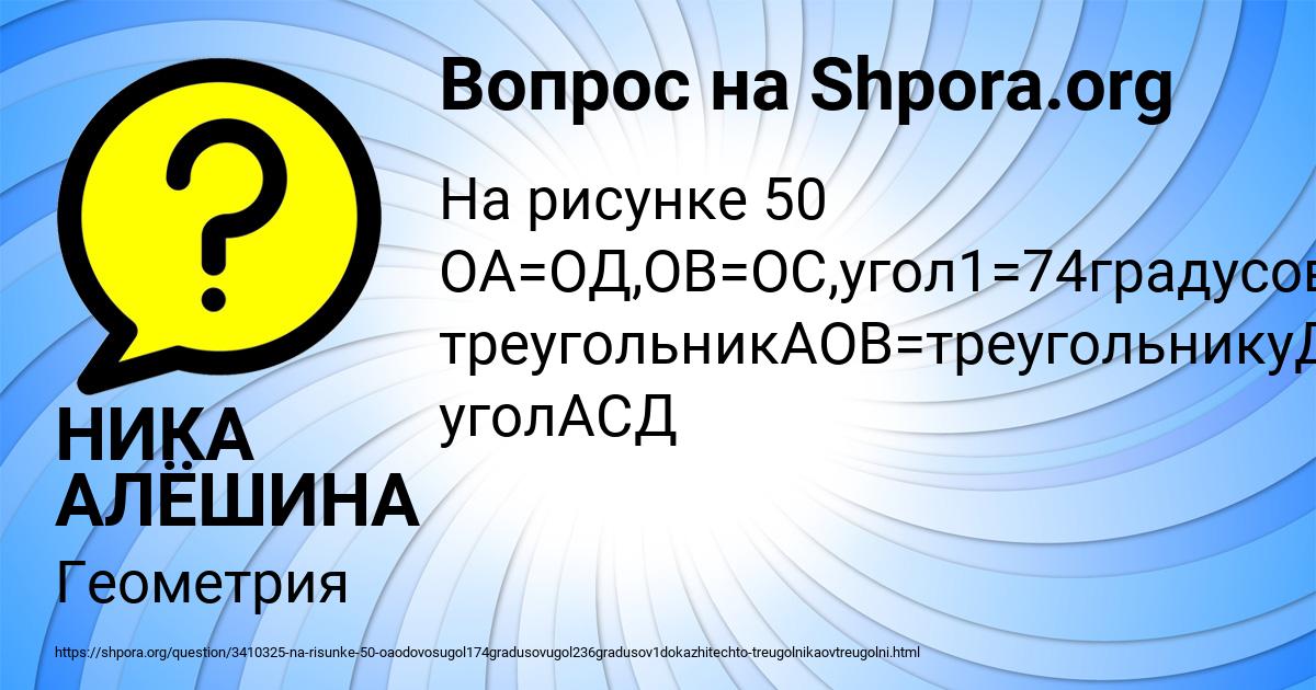 Картинка с текстом вопроса от пользователя НИКА АЛЁШИНА