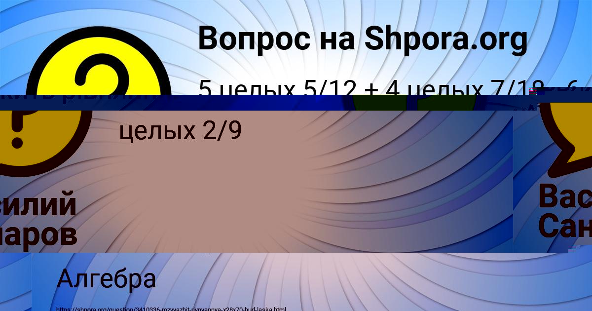 Картинка с текстом вопроса от пользователя Мадина Шевченко