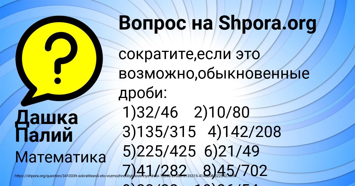 Картинка с текстом вопроса от пользователя Дашка Палий