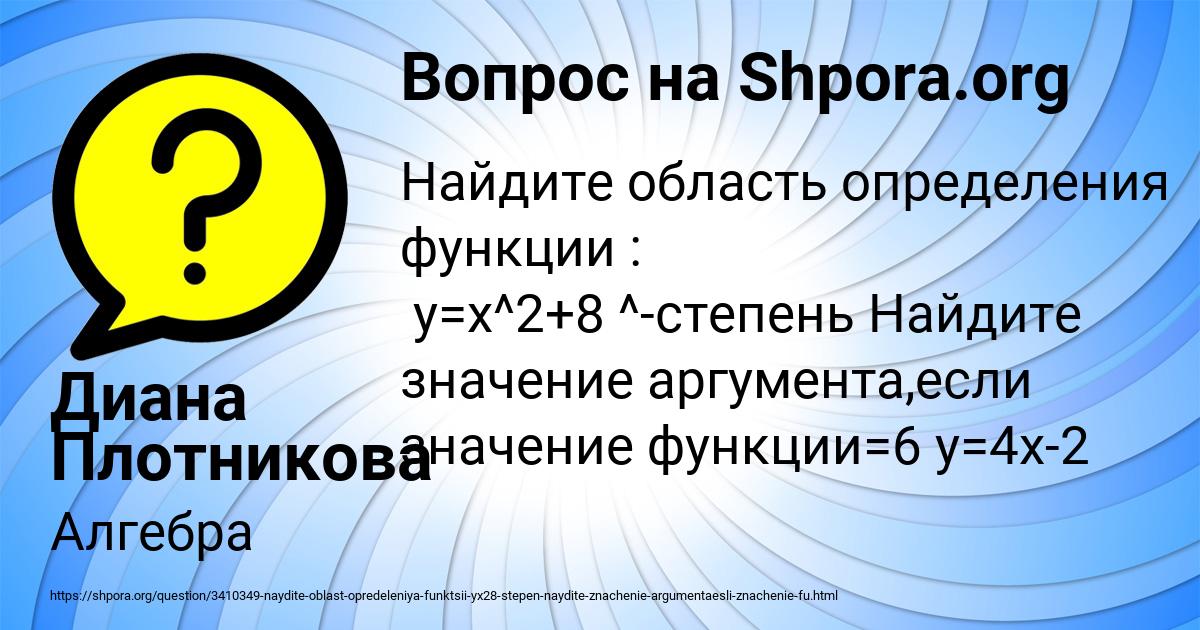 Картинка с текстом вопроса от пользователя Диана Плотникова
