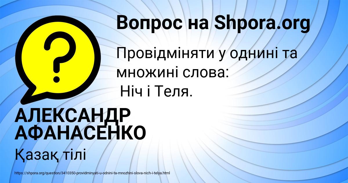 Картинка с текстом вопроса от пользователя АЛЕКСАНДР АФАНАСЕНКО