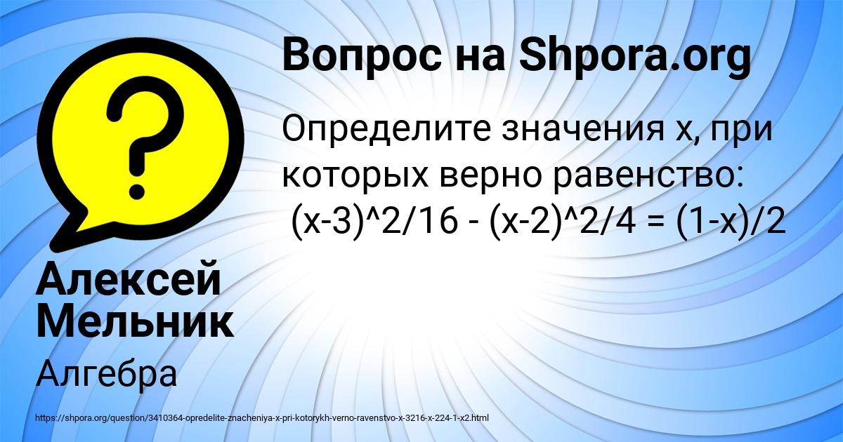 Картинка с текстом вопроса от пользователя Алексей Мельник