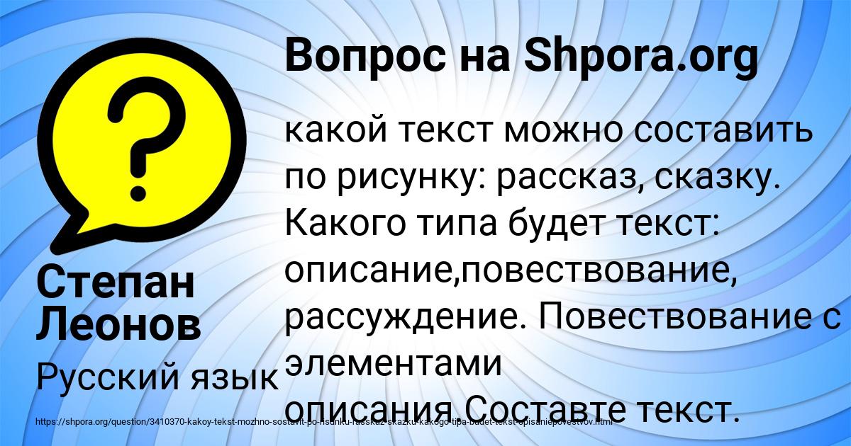 Картинка с текстом вопроса от пользователя Степан Леонов