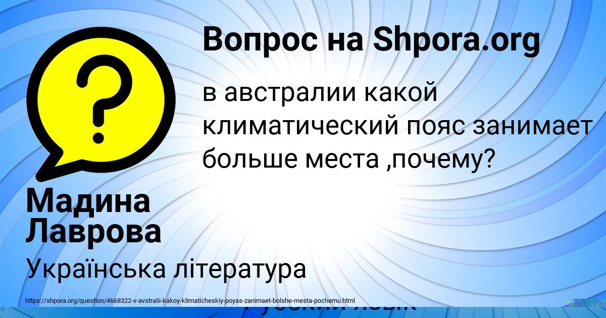 Картинка с текстом вопроса от пользователя Ульяна Потапенко