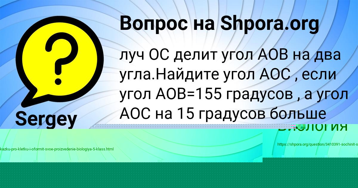 Картинка с текстом вопроса от пользователя Ленар Максименко