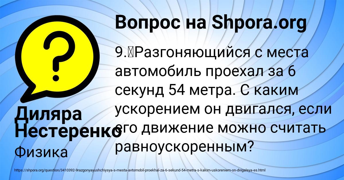 Картинка с текстом вопроса от пользователя Диляра Нестеренко
