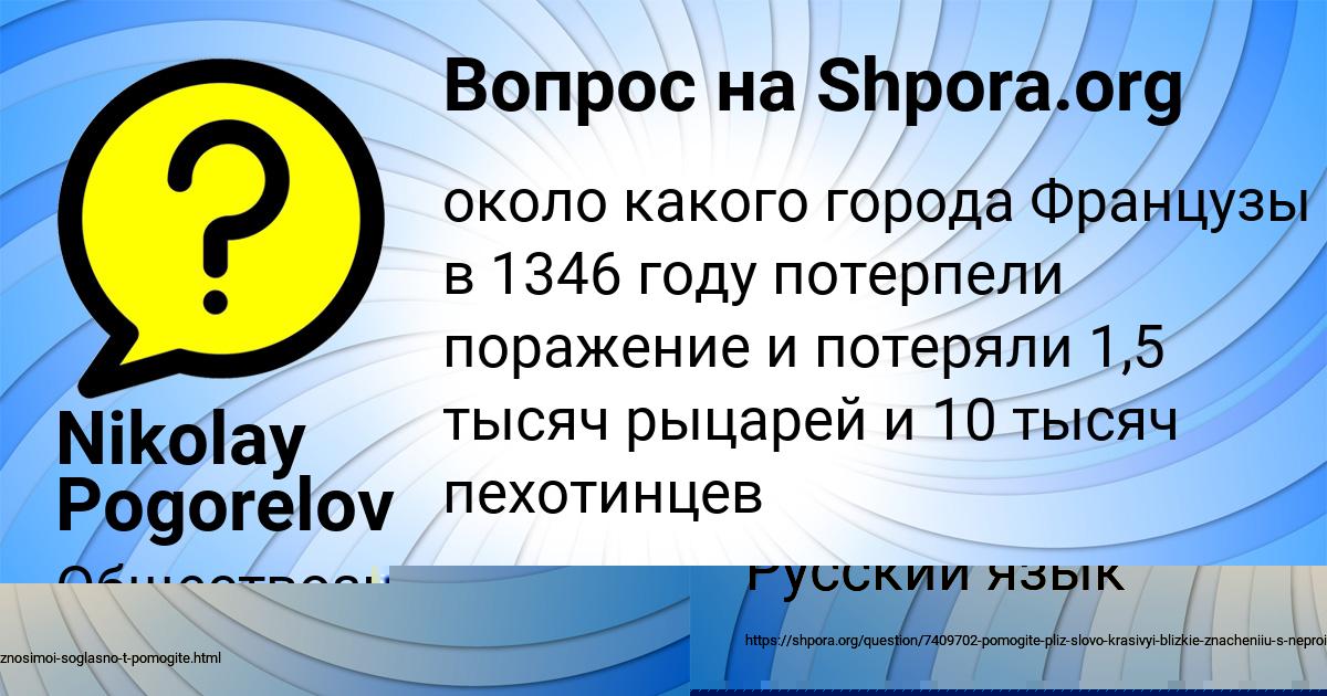 Картинка с текстом вопроса от пользователя Nikolay Pogorelov