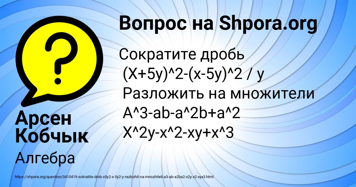 Картинка с текстом вопроса от пользователя Арсен Кобчык