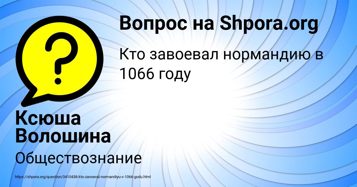 Картинка с текстом вопроса от пользователя Ксюша Волошина