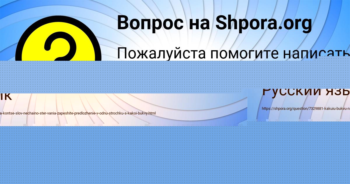 Картинка с текстом вопроса от пользователя Вадик Янченко