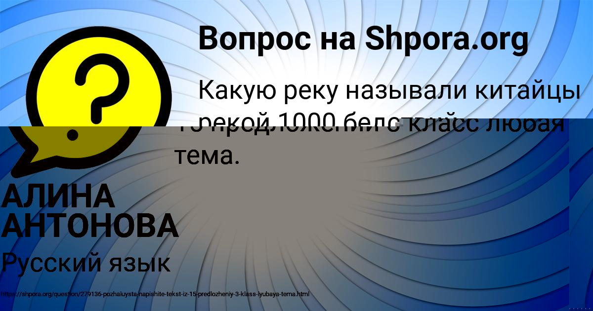 Картинка с текстом вопроса от пользователя ЛЕНА ЛАЗАРЕНКО