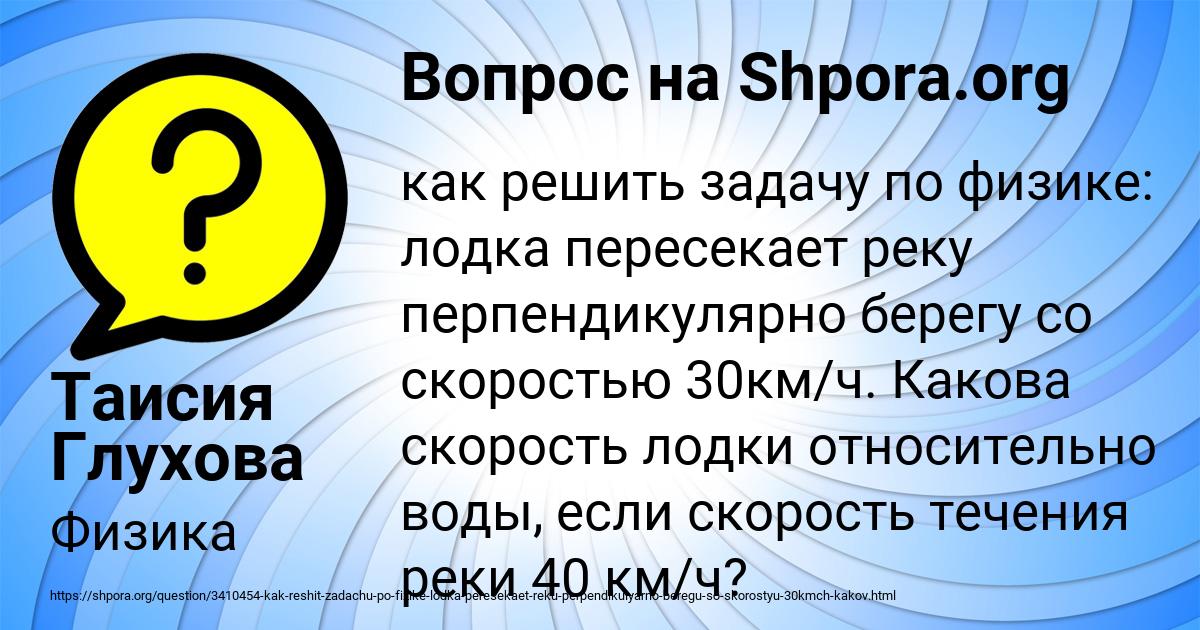 Картинка с текстом вопроса от пользователя Таисия Глухова