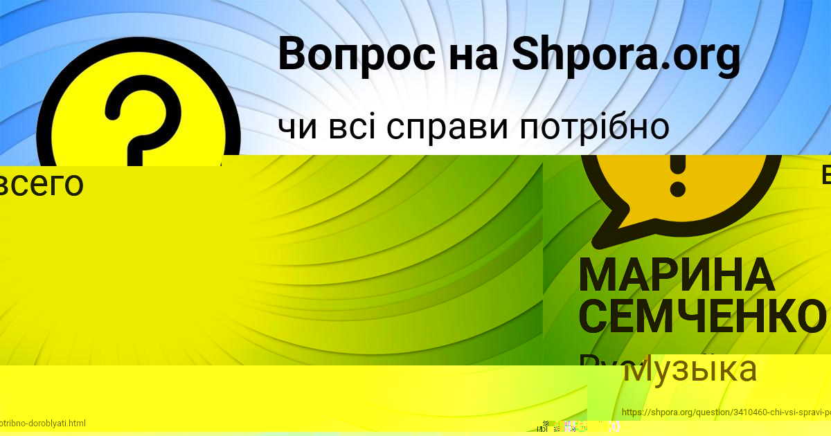 Картинка с текстом вопроса от пользователя Диляра Соменко