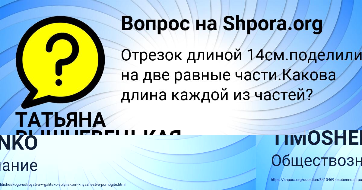 Картинка с текстом вопроса от пользователя MAKSIM TIMOSHENKO