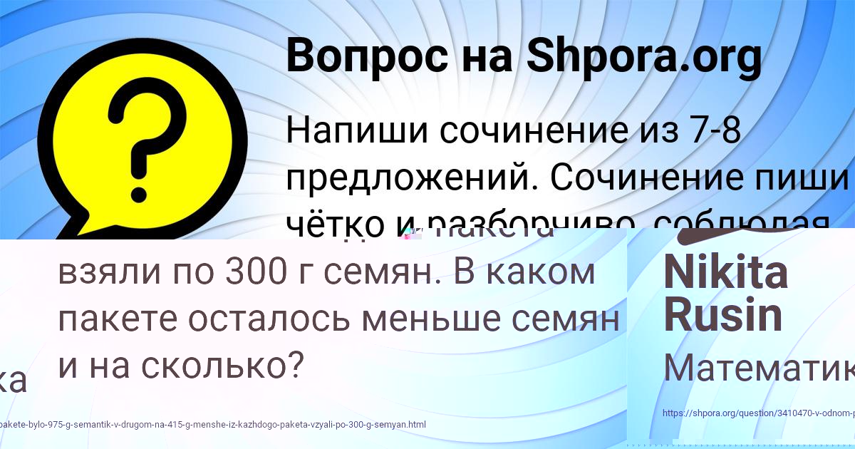 Картинка с текстом вопроса от пользователя Nikita Rusin