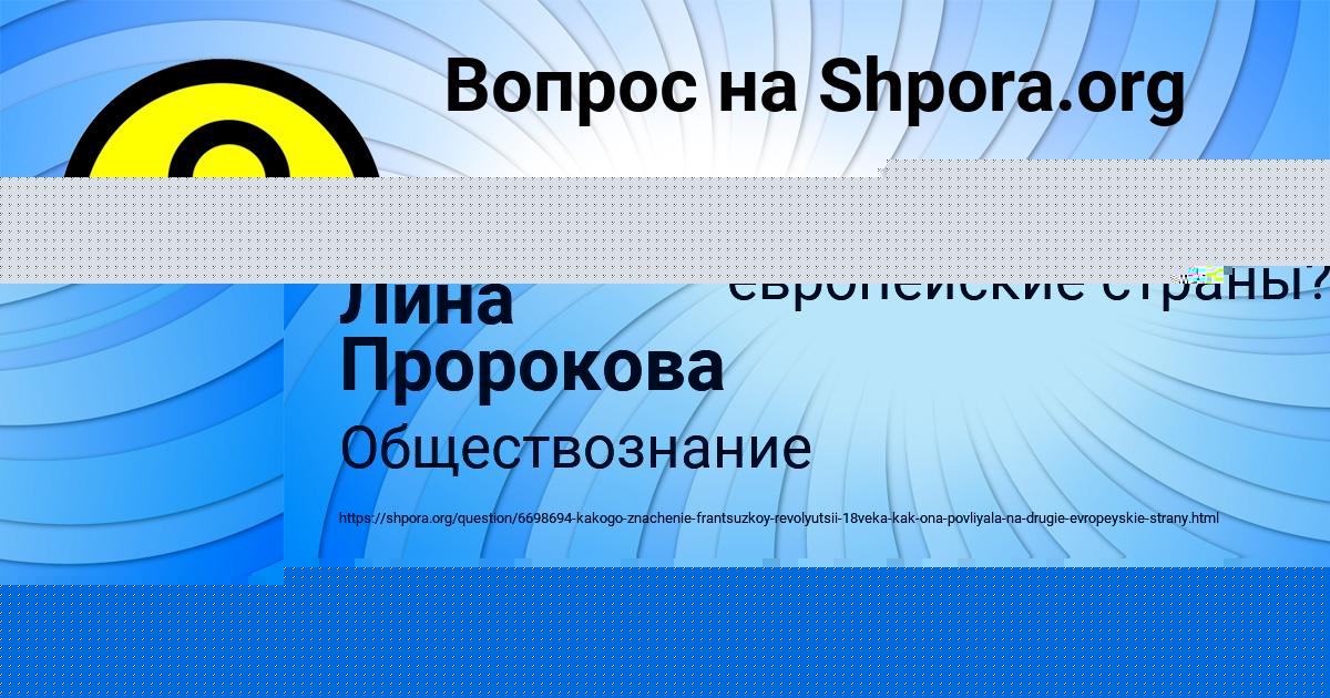 Картинка с текстом вопроса от пользователя Елизавета Осипенко