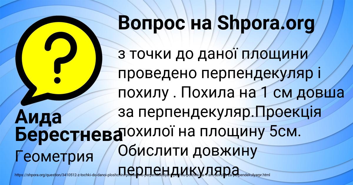 Картинка с текстом вопроса от пользователя Аида Берестнева