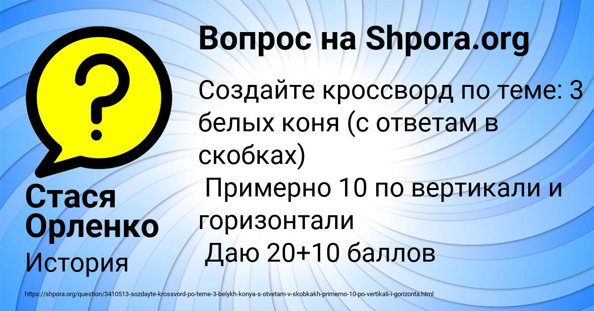 Картинка с текстом вопроса от пользователя Стася Орленко