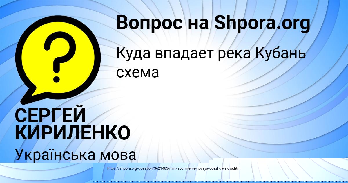 Картинка с текстом вопроса от пользователя СЕРГЕЙ КИРИЛЕНКО