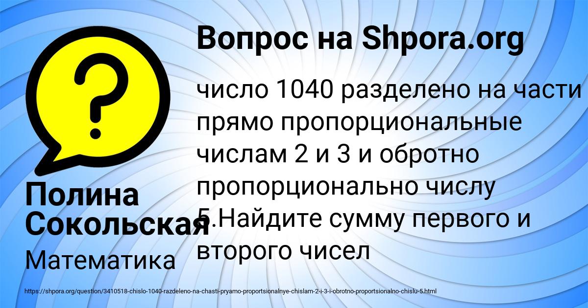 Картинка с текстом вопроса от пользователя Полина Сокольская