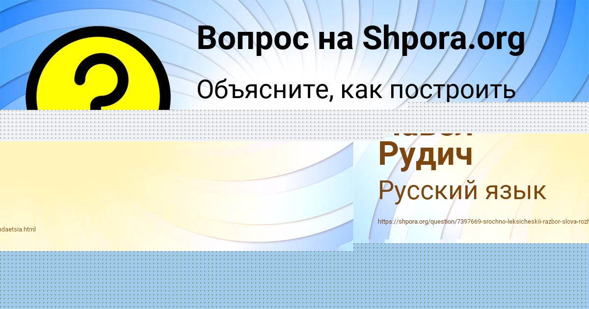 Картинка с текстом вопроса от пользователя МАШКА ТУРЧЫНЕНКО